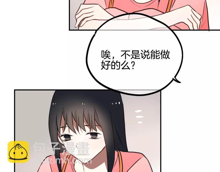 第9话 谢谢你的创可贴18