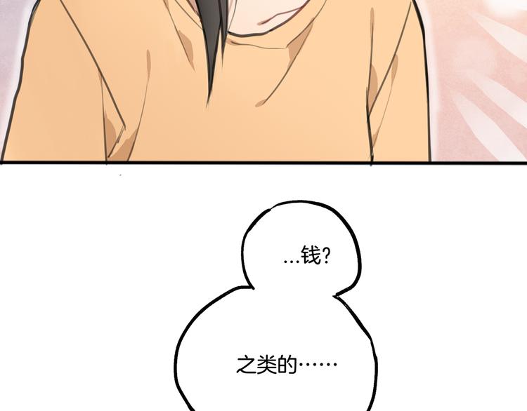 第3话 未来的我40