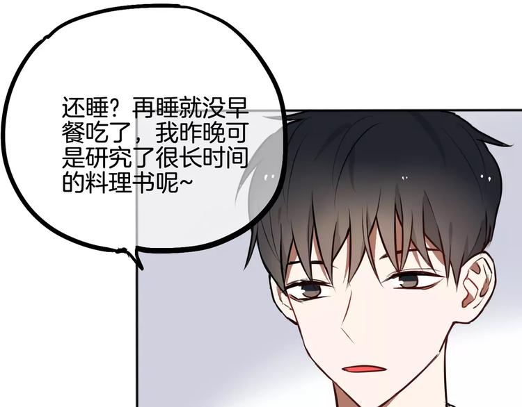 第7话 宅女和现充10