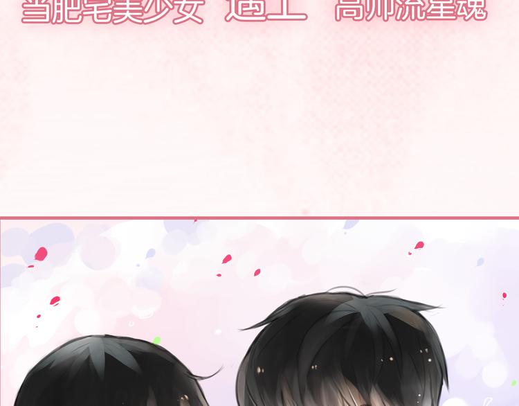序章 流星化身美男强行同居32