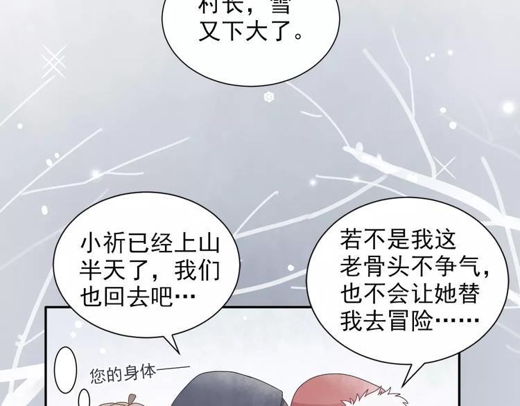 第1话  寻找山灵40