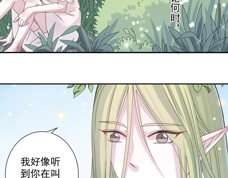 第2话  偶遇山灵16