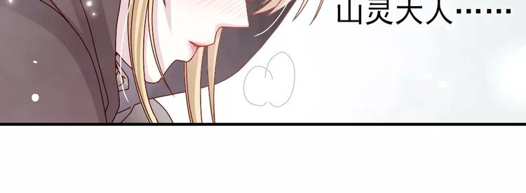 第1话  寻找山灵23
