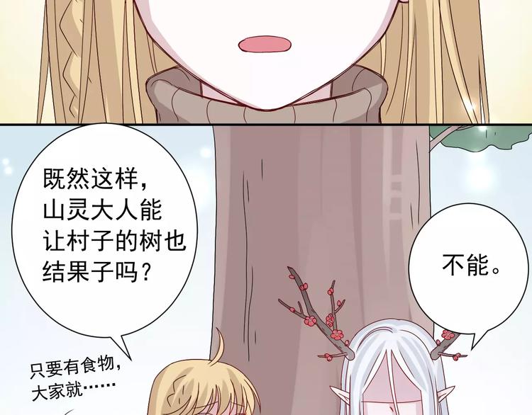 第5话  山林的秘密26