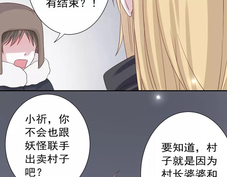 第8话  山灵遇难58