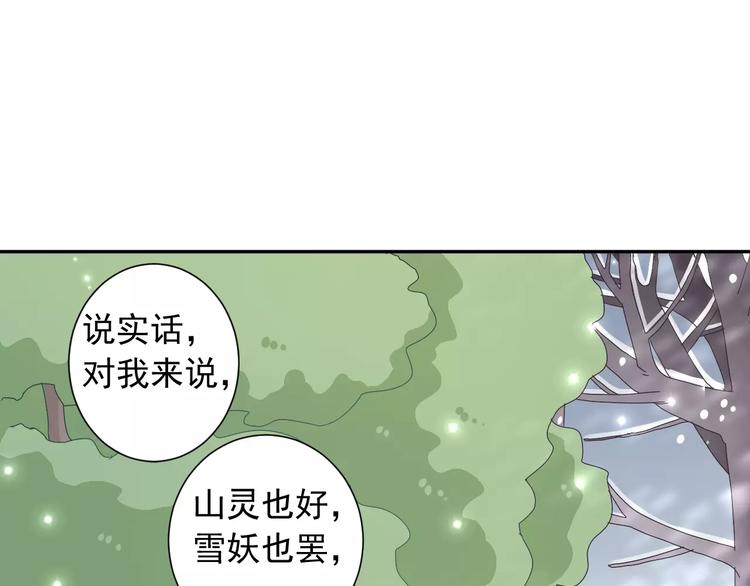 第7话  雪妖迷失4