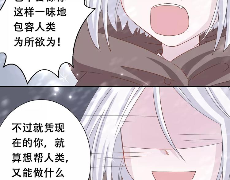 第4话  求助山灵81