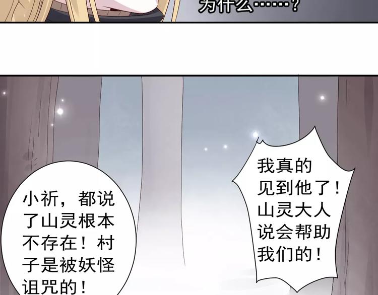 第8话  山灵遇难50