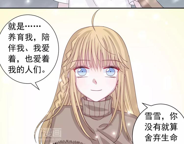 第7话  雪妖迷失10