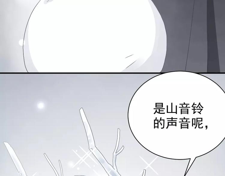 第1话  寻找山灵28