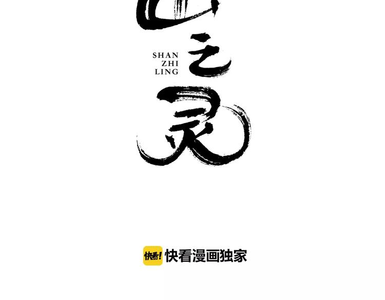 第7话  雪妖迷失2