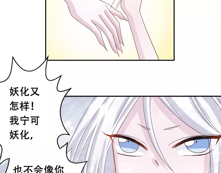 第4话  求助山灵80
