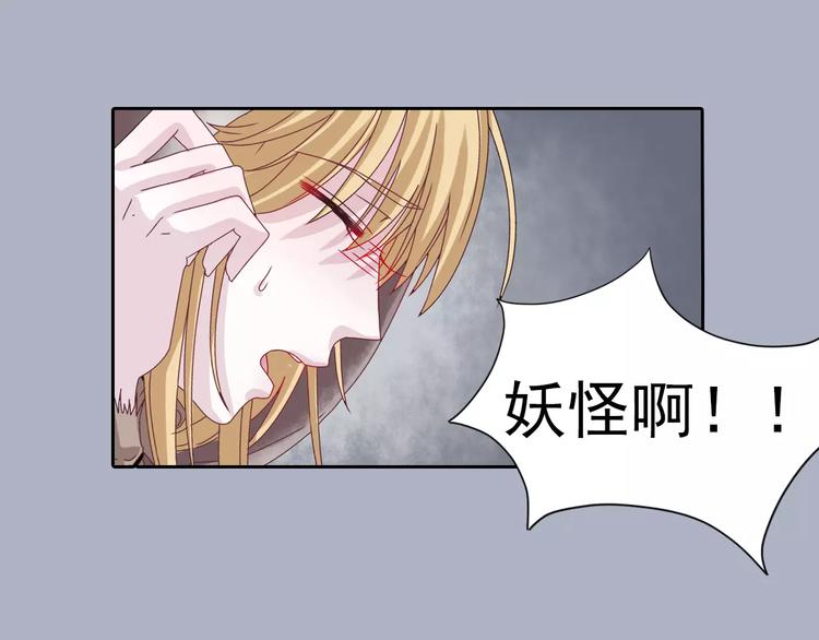序章  山神与少女24