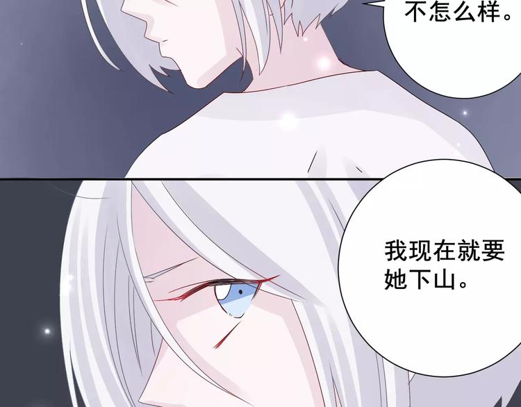 第3话  你的善良我不喜欢47