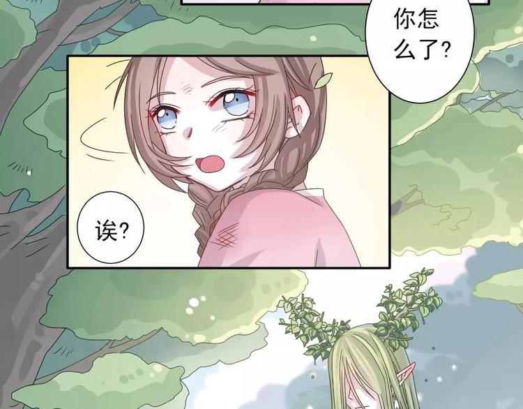 序章  山神与少女7