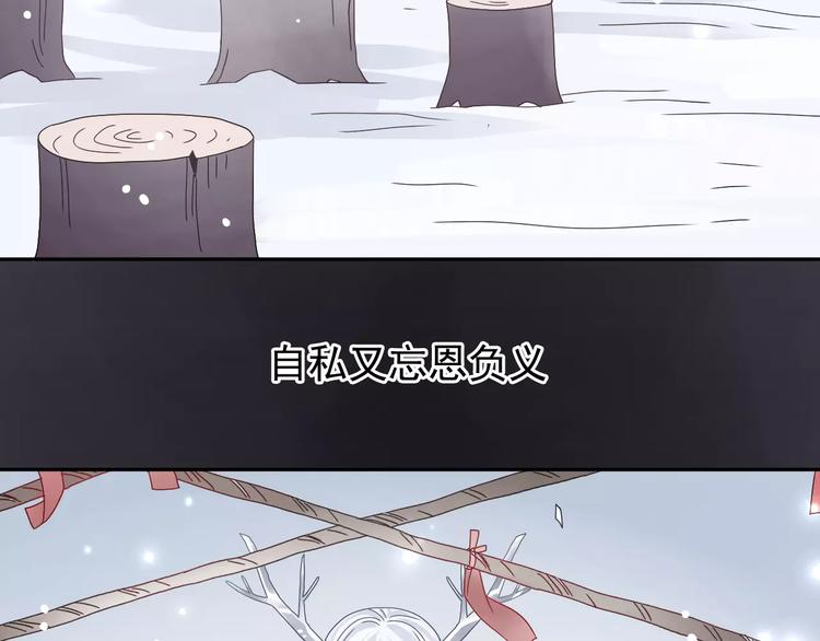第7话  雪妖迷失31