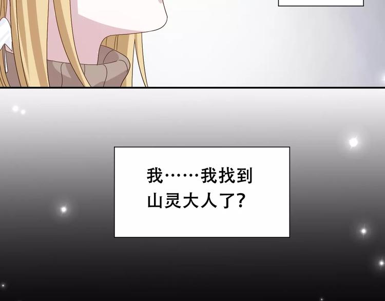 第4话  求助山灵59