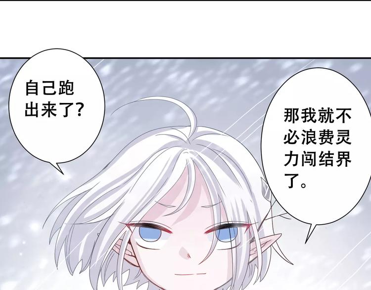 第4话  求助山灵26