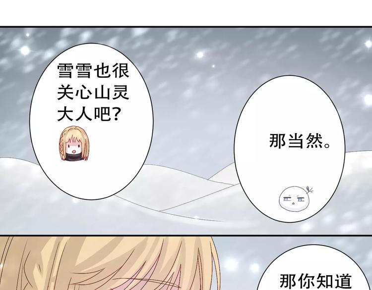 第9话 人心是会变的34