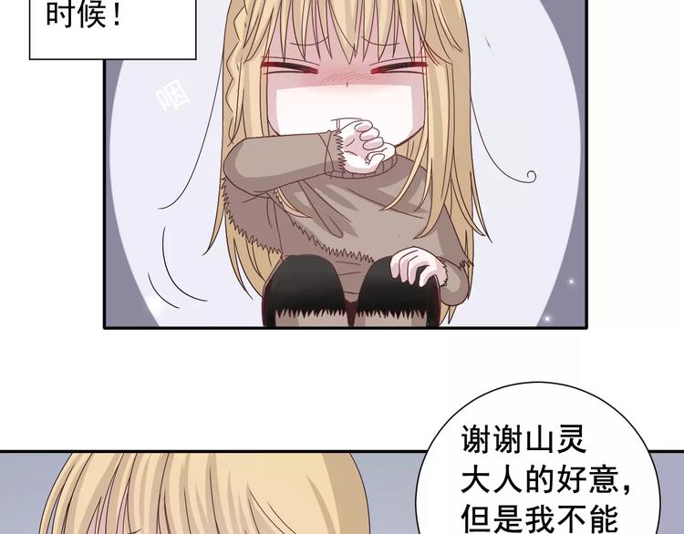 第5话  山林的秘密17