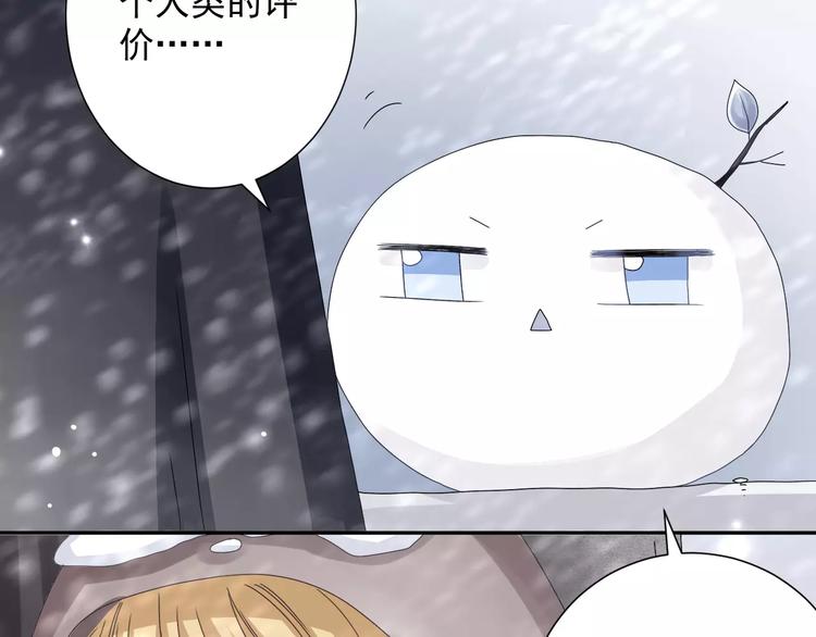 第3话  你的善良我不喜欢6