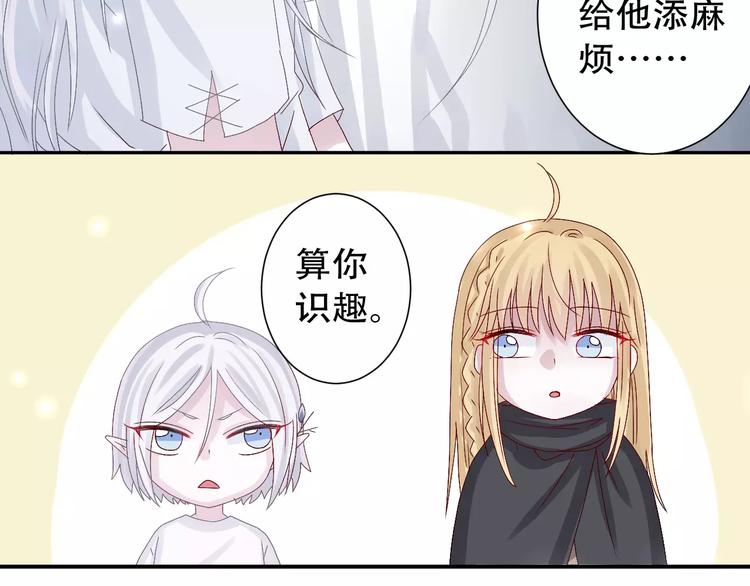 第9话 人心是会变的33