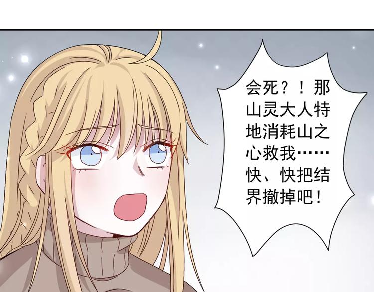 第5话  山林的秘密40