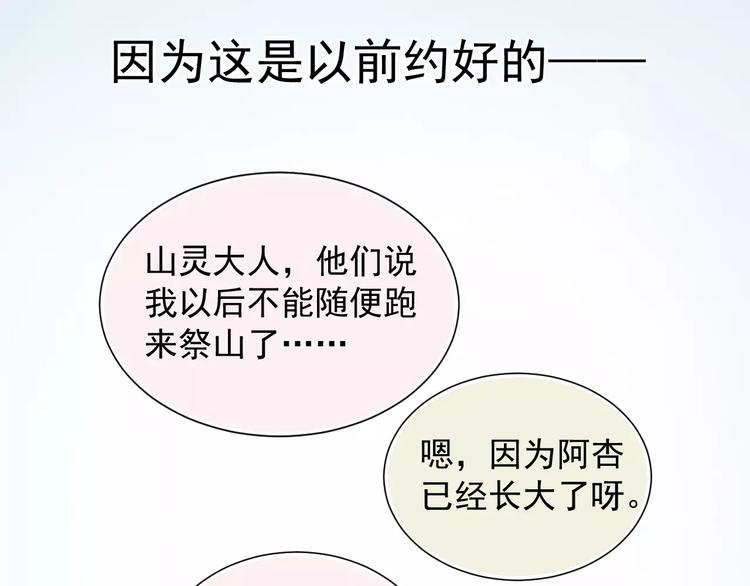 第3话  你的善良我不喜欢30