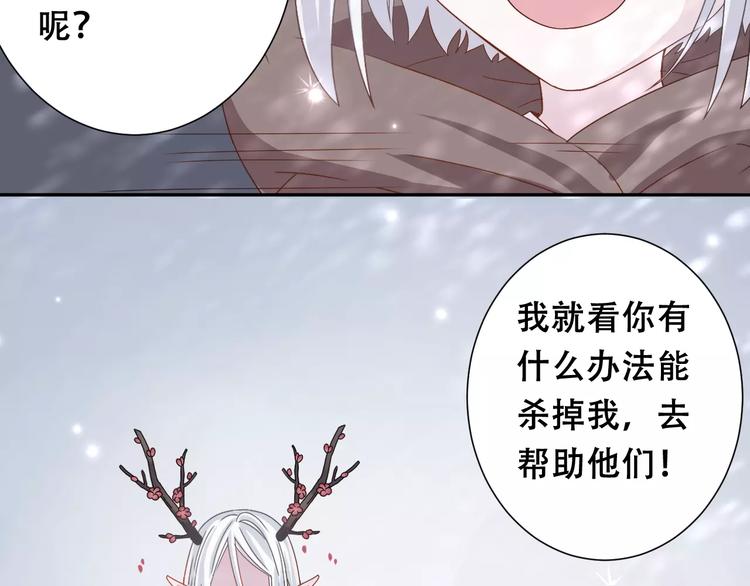 第4话  求助山灵82