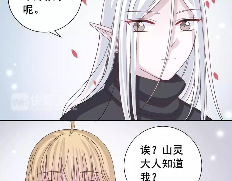 第5话  山林的秘密19