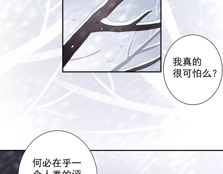 第3话  你的善良我不喜欢5