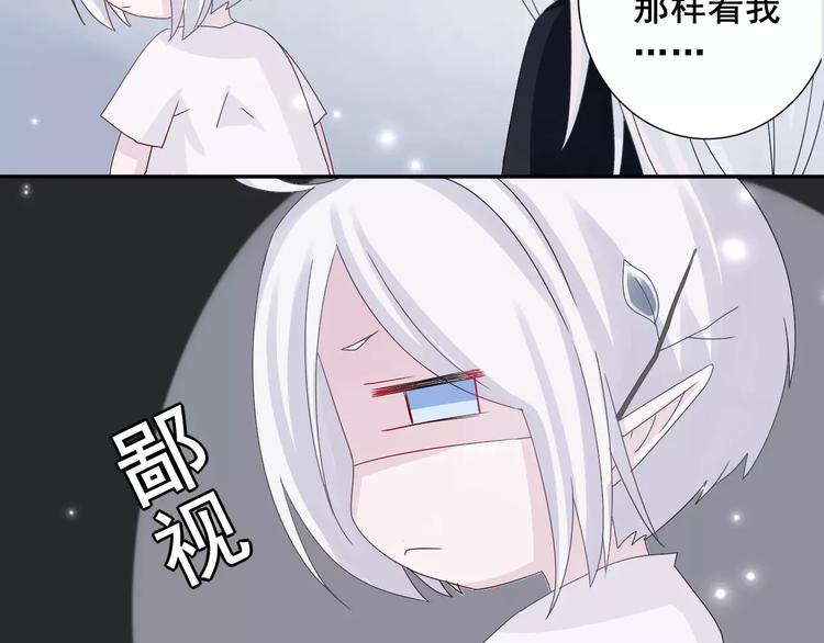 第3话  你的善良我不喜欢38