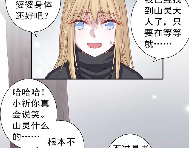 第8话  山灵遇难47