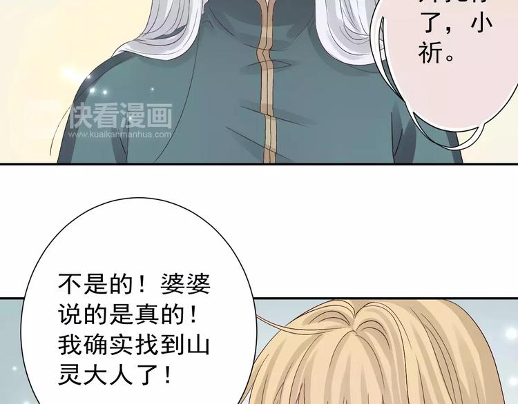 第8话  山灵遇难56