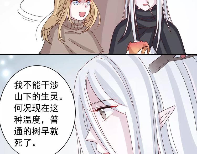 第5话  山林的秘密27