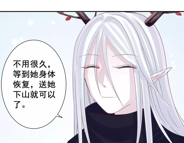 第3话  你的善良我不喜欢44