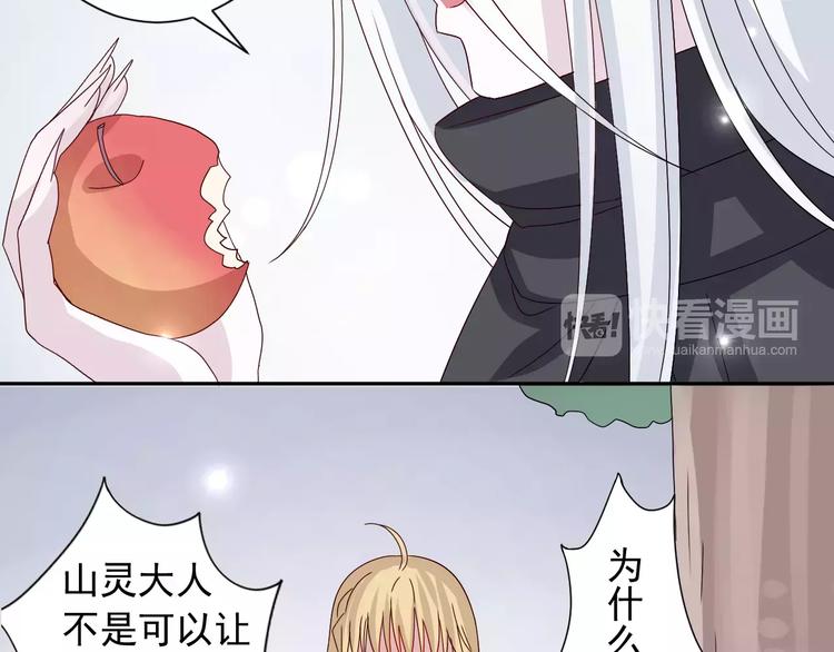 第5话  山林的秘密28