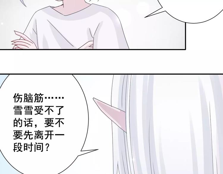 第3话  你的善良我不喜欢42