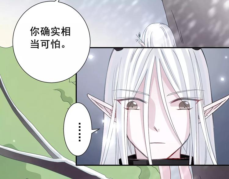 第3话  你的善良我不喜欢25