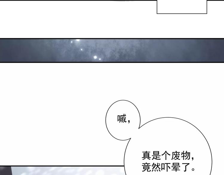 第2话  偶遇山灵44