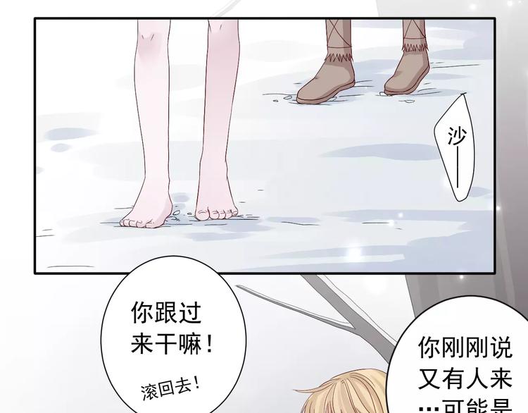 第8话  山灵遇难29
