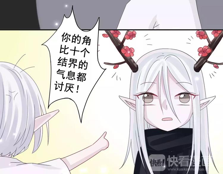 第3话  你的善良我不喜欢39
