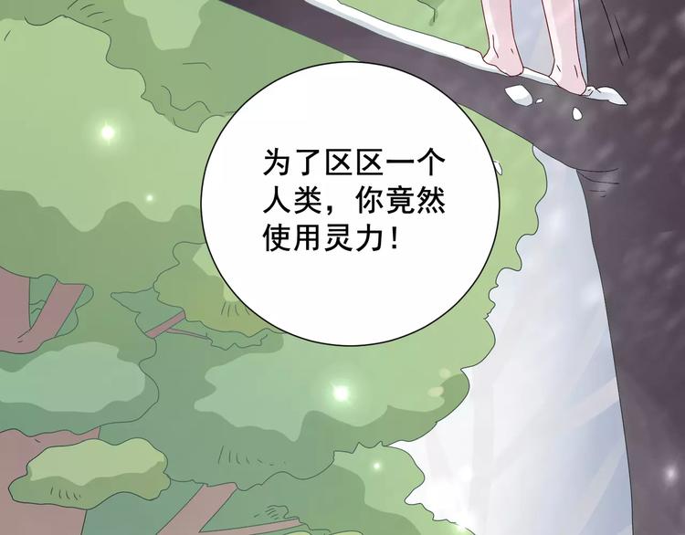 第3话  你的善良我不喜欢26