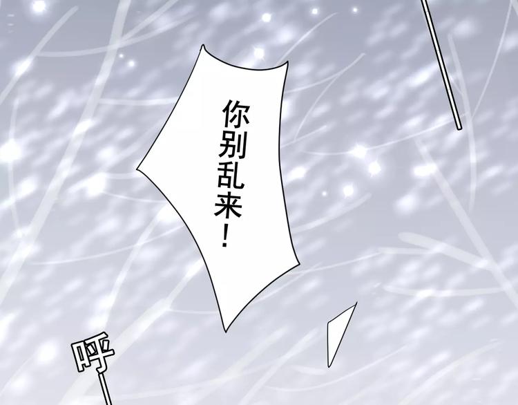第3话  你的善良我不喜欢51