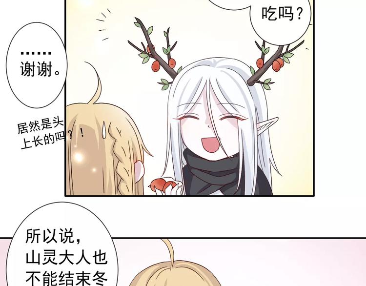 第5话  山林的秘密45