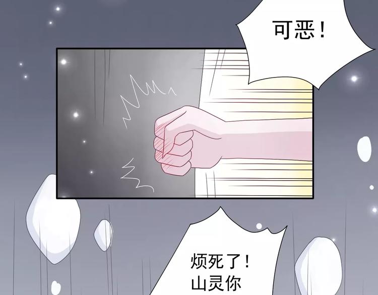 第7话  雪妖迷失24