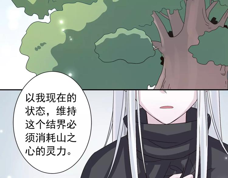 第5话  山林的秘密32