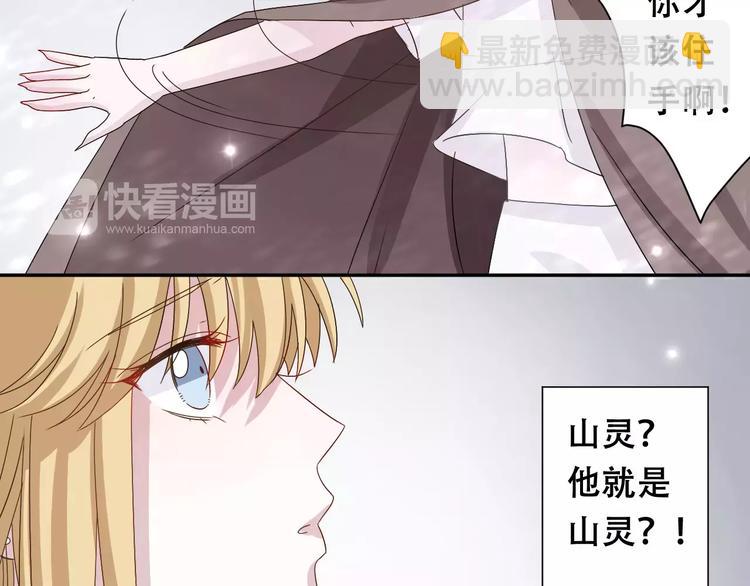 第4话  求助山灵58