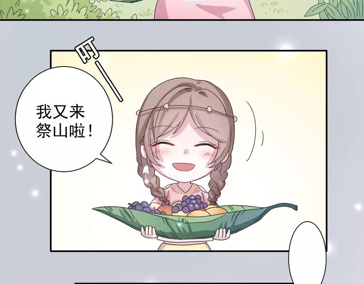 第1话  寻找山灵34