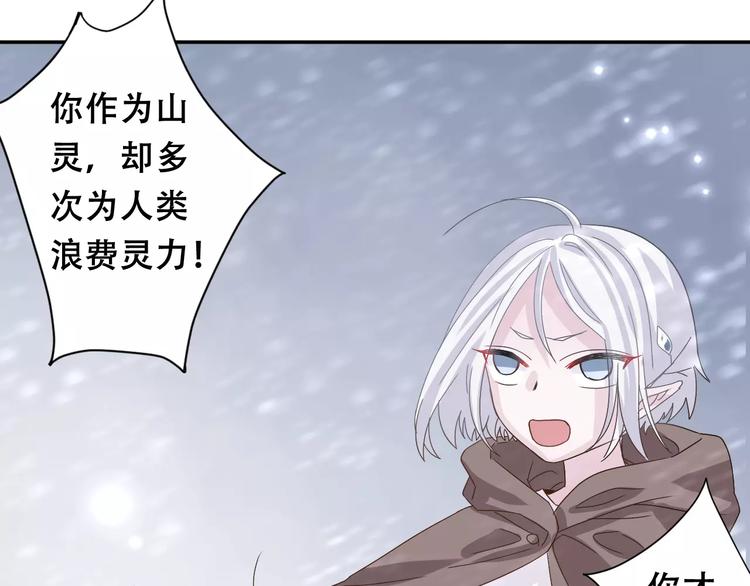 第4话  求助山灵57